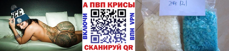 А ПВП крисы CK  где продают   blacksprut онион  Снежногорск 