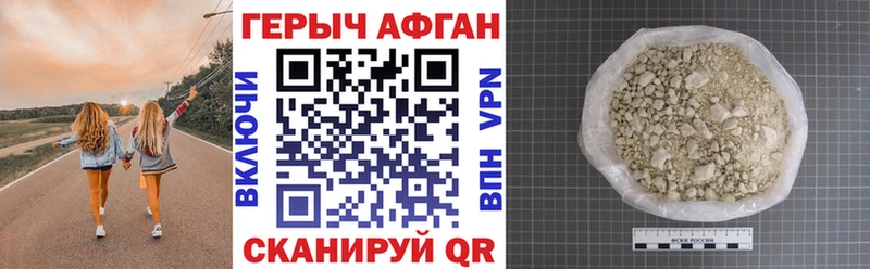 Героин афганец  где можно купить наркотик  Снежногорск 