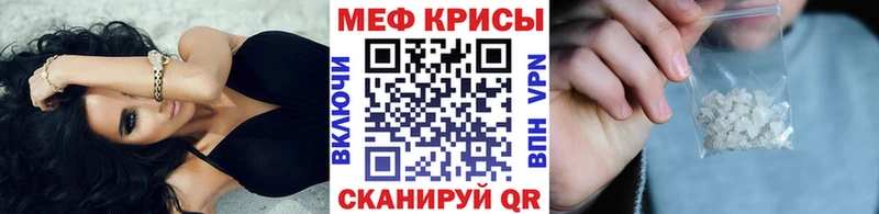 МЕФ кристаллы  Снежногорск 