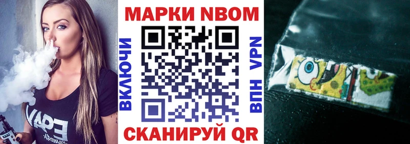 Марки 25I-NBOMe 1,8мг  что такое наркотик  blacksprut вход  Снежногорск 